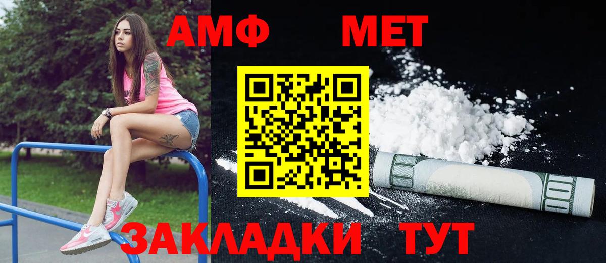 Amphetamine 97% Киреевск
