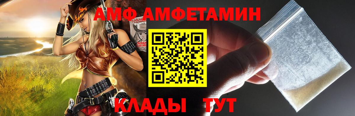 АМФЕТАМИН  Вход с VPN  Киреевск  сайты даркнета формула  АМФ VHQ 