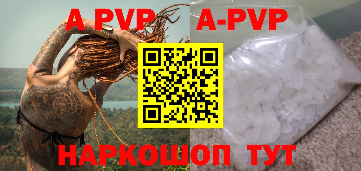 Alfa_PVP кристаллы  A-PVP Соль  A PVP Соль  Альфа ПВП  Киреевск  Вход с VPN 