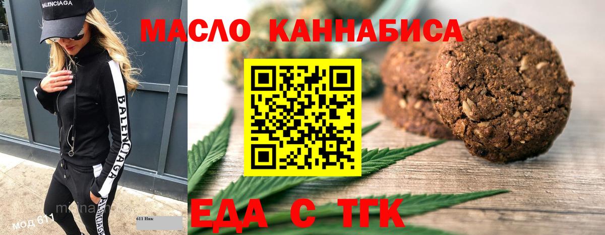 Canna-Cookies марихуана  Вход с VPN  Киреевск 