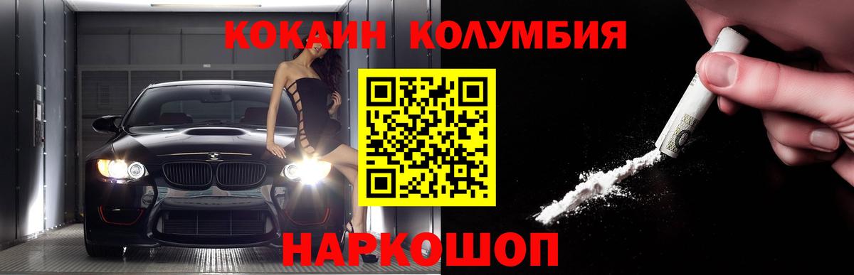 Киреевск  COCAIN  Вход с VPN  COCAIN VHQ 