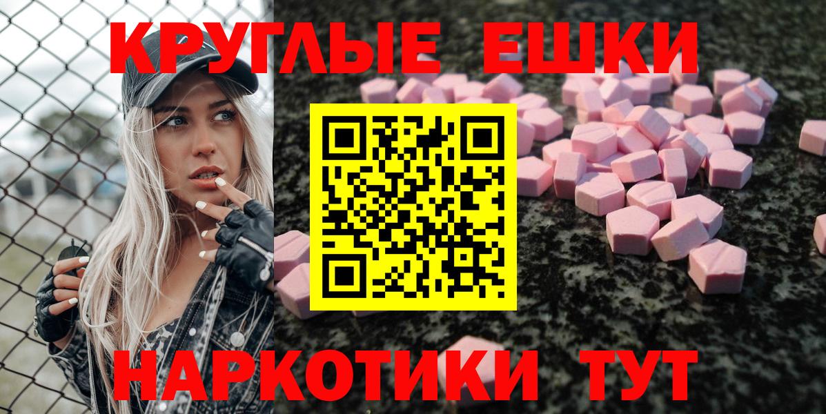 Ecstasy таблы Киреевск