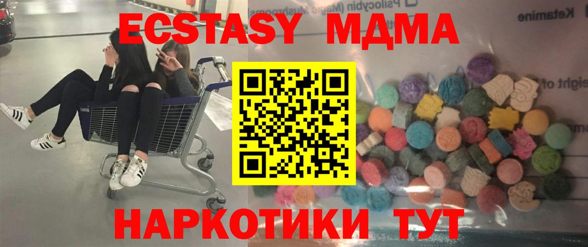 Экстази  купить наркоту  Киреевск  Экстази VHQ  Вход с VPN 