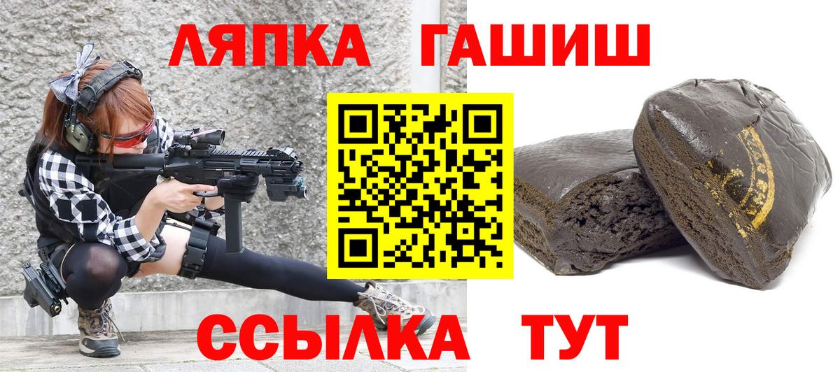 Киреевск  Гашиш ice o lator  Вход с VPN  ГАШИШ Premium 