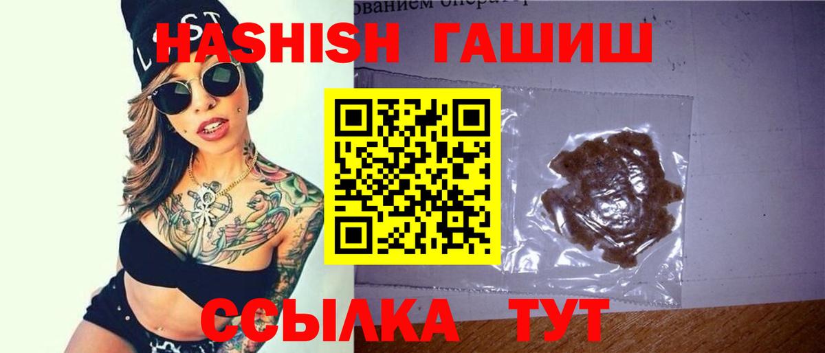 ГАШ Cannabis Киреевск