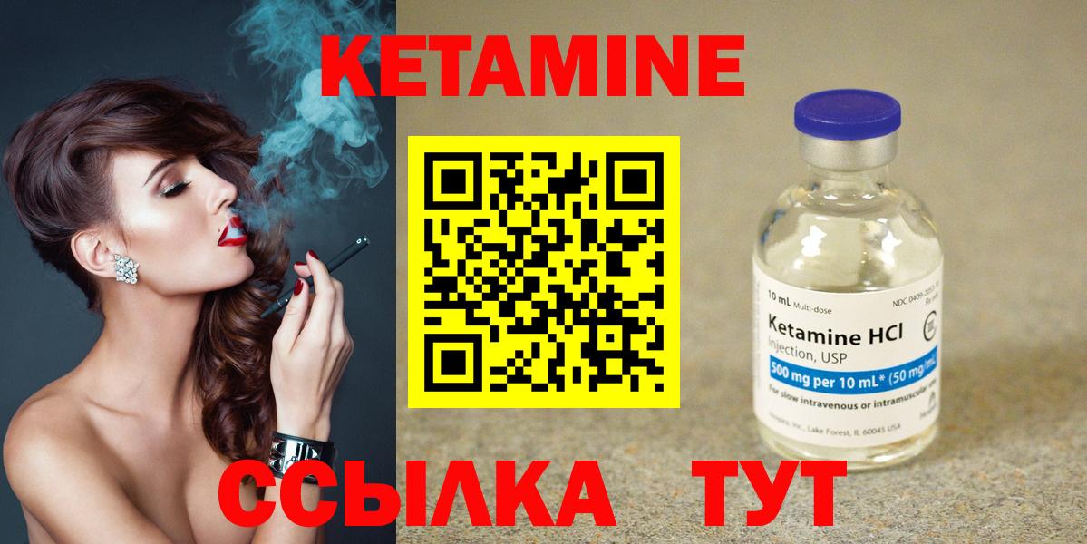 Кетамин VHQ  Кетамин ketamine    tor  Вход с VPN  Киреевск 