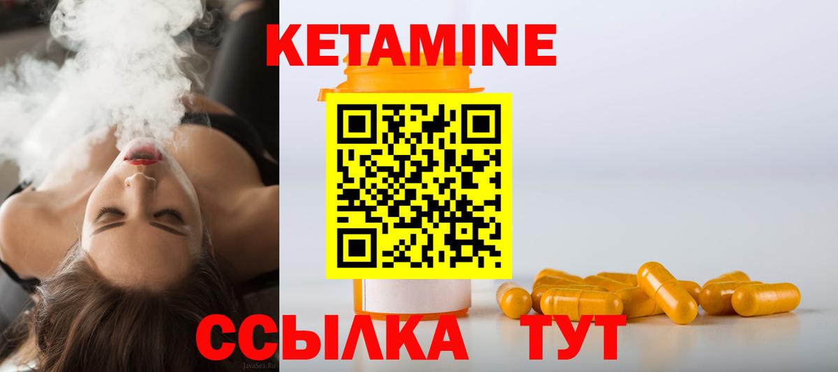 КЕТАМИН VHQ Киреевск