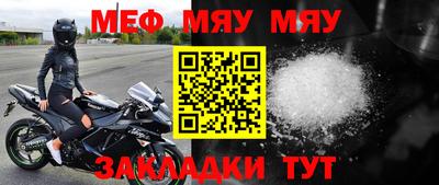 мефедрон Бугуруслан