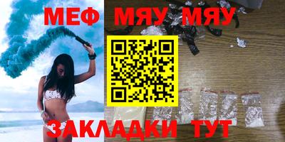 мефедрон Бугуруслан