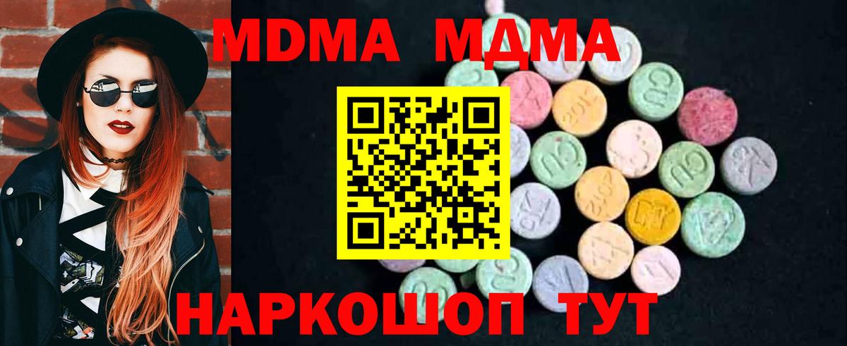 MDMA кристаллы  MDMA VHQ  Вход с VPN  МДМА  Киреевск 