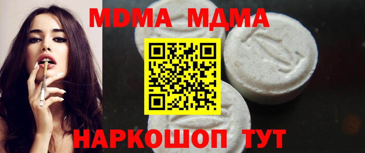 МДМА crystal Киреевск