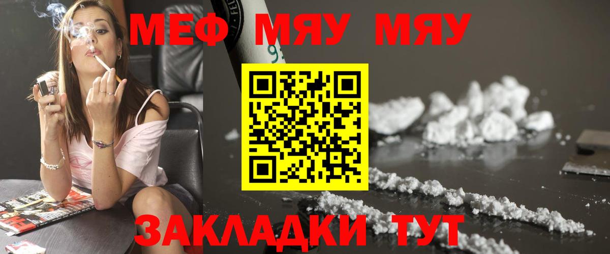 Меф кристаллы Киреевск