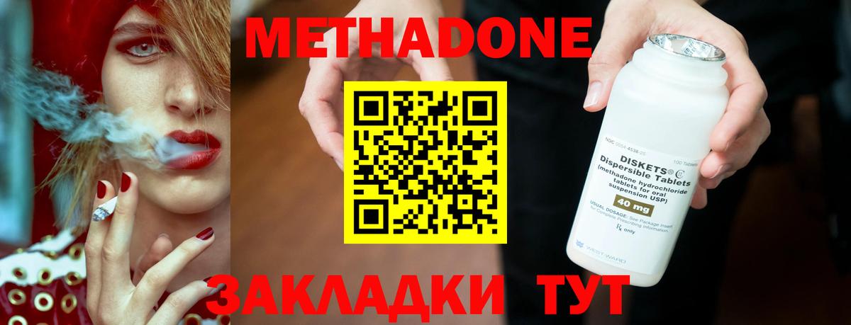 Киреевск  Метадон белоснежный  Вход с VPN  МЕТАДОН мёд 