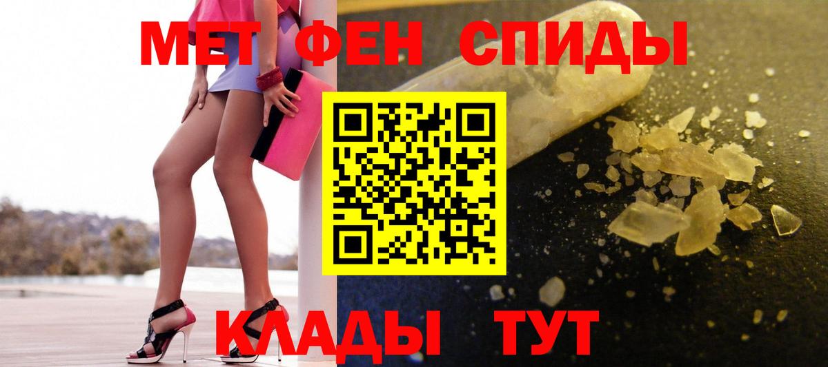 Первитин Декстрометамфетамин 99.9%  Вход с VPN  Киреевск 